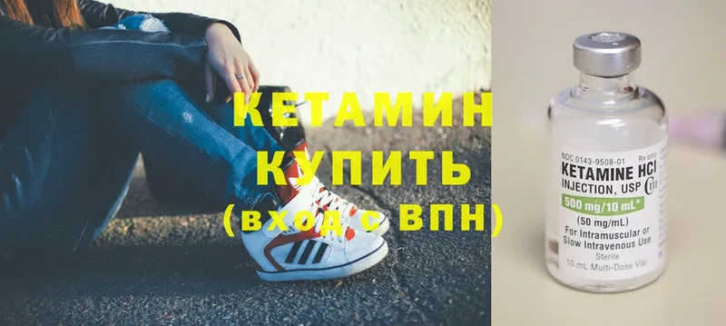 Кетамин VHQ  где продают   Аша 