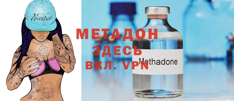 МЕТАДОН methadone  Аша 